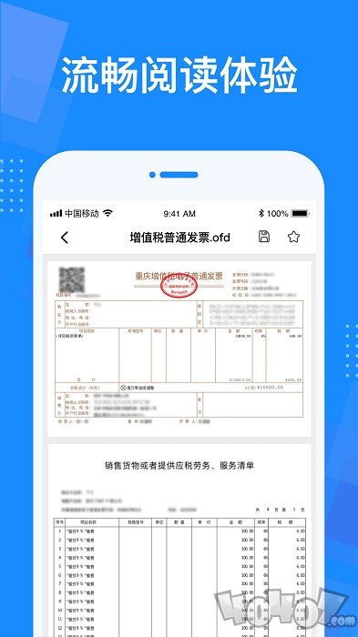 OFD转换器