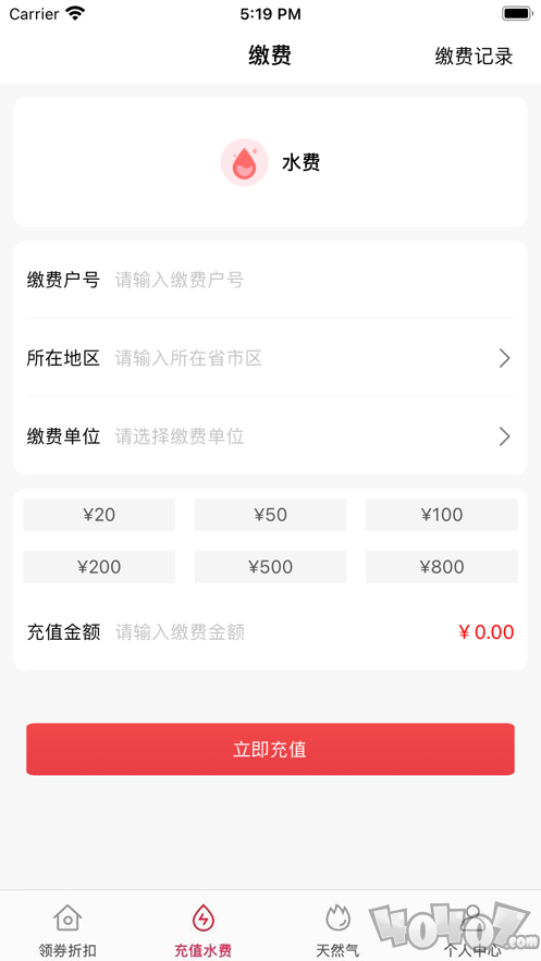 u惠生活