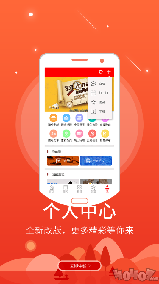 智慧闻喜