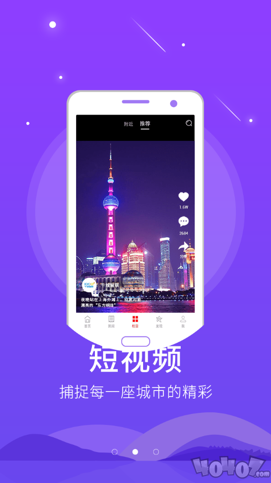智慧闻喜