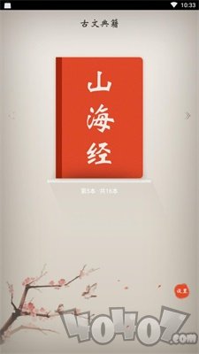 古文典籍