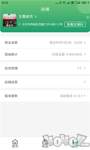 便利送吧