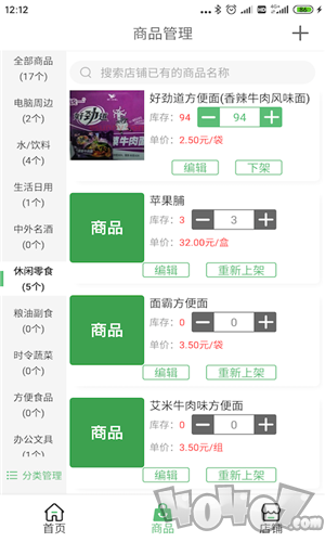 便利送吧