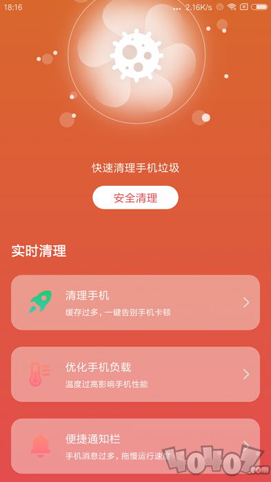微信秒清专家