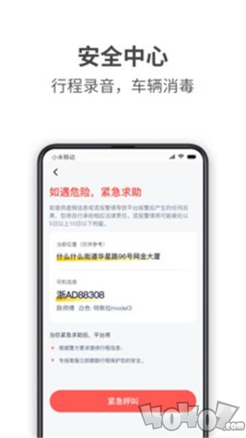 哎哟喂出行