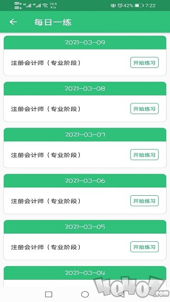 注册会计师丰题库