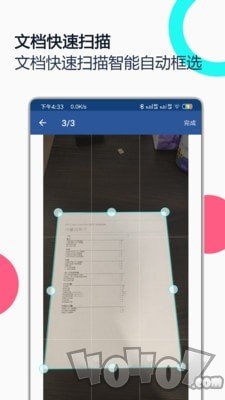PDF全能王