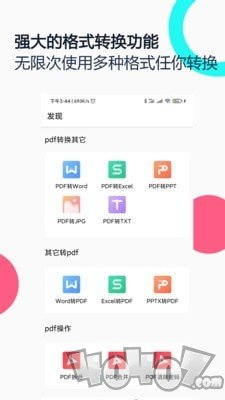 PDF全能王