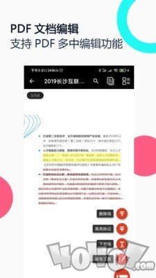 PDF全能王