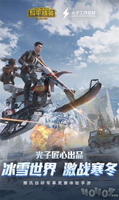 和平精英防封美化