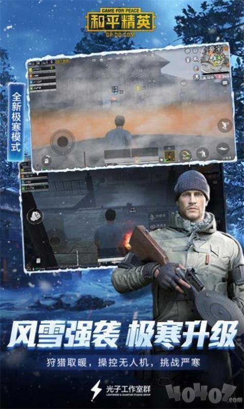 和平精英防封美化