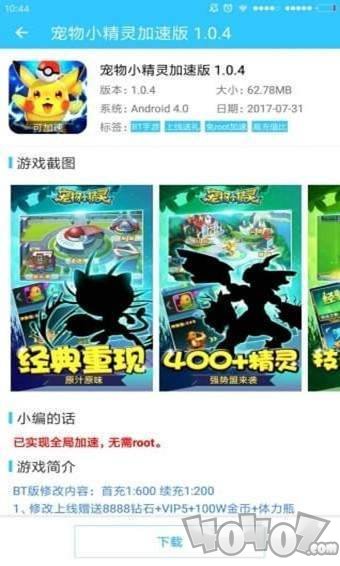 酷鱼游戏助手