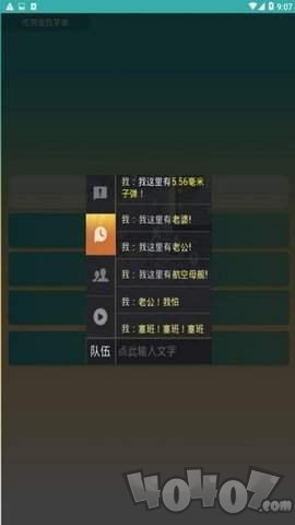 和平精英金色字体助手