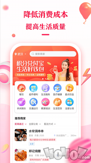 积分兑付宝