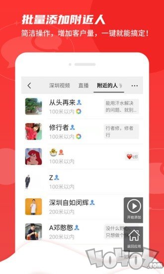 微商pro