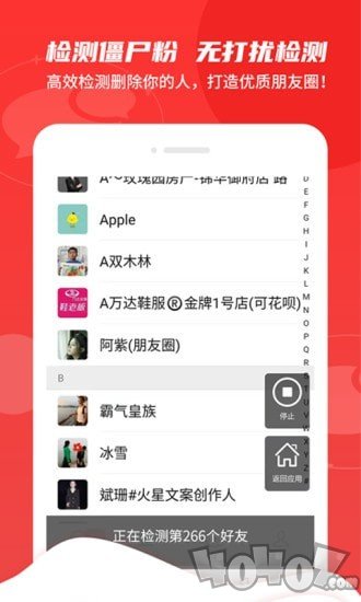 微商pro
