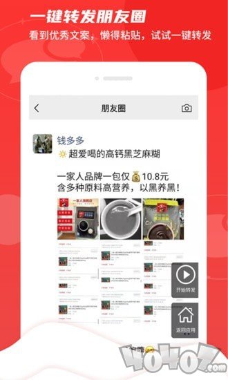 微商pro