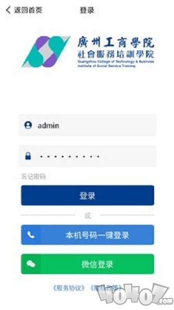 广工商网校