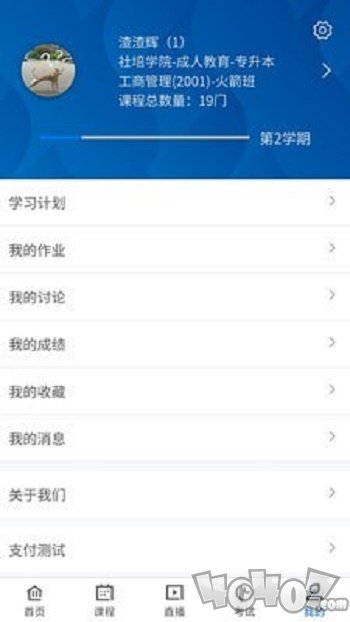 广工商网校