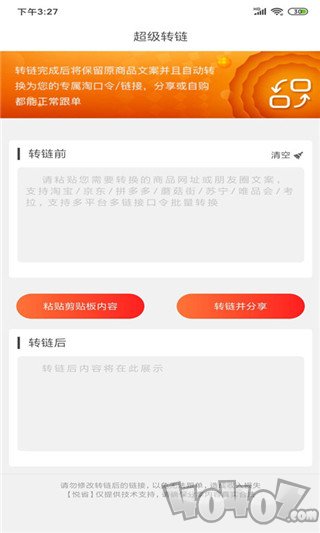联益悦省