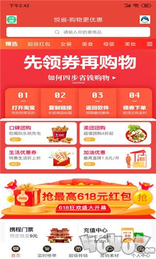 联益悦省