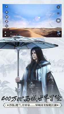 一梦江湖修改器