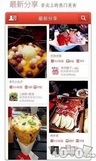 吃货街