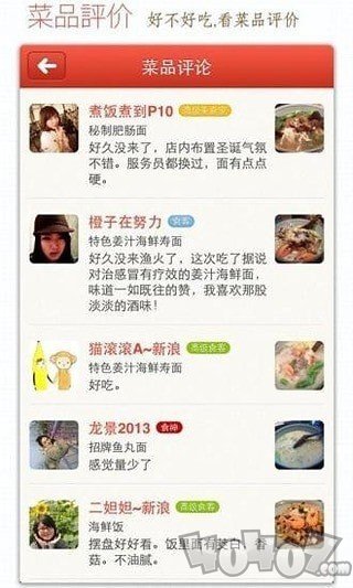 吃货街