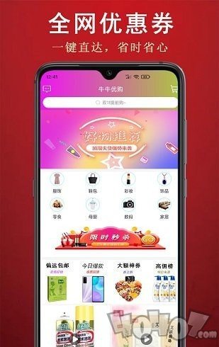 牛牛优购