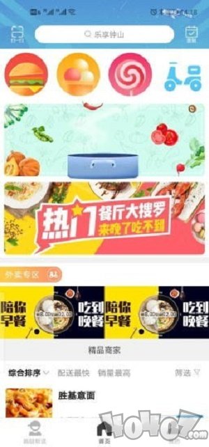 乐享钟山