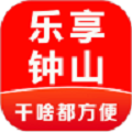乐享钟山