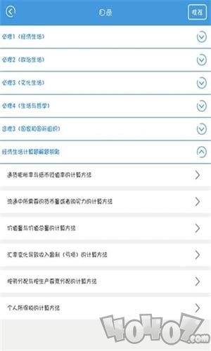 高考政治万能模板