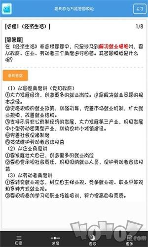 高考政治万能模板
