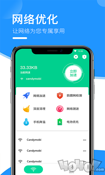互通wifi万能助手