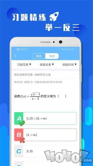 高考数学冲刺