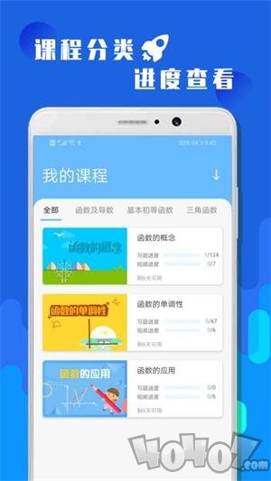 高考数学冲刺
