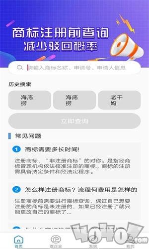 商标之家