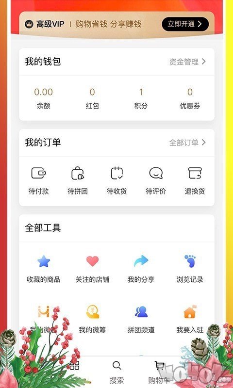 三条购