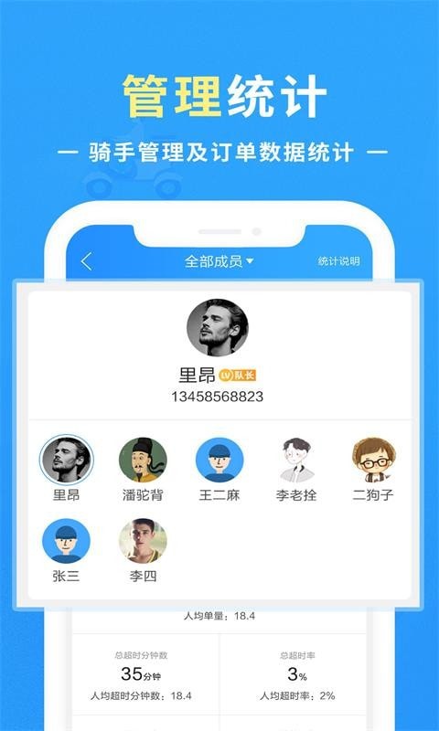 优你配送截图