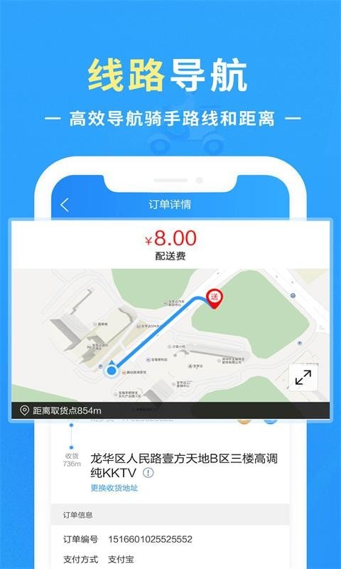 优你配送截图