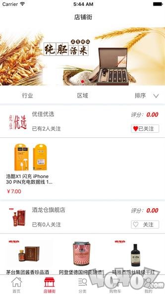 优佳优选