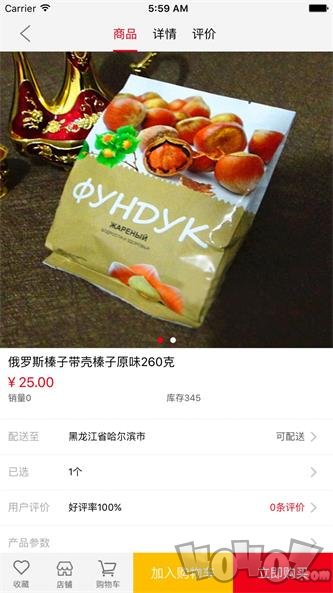 优佳优选
