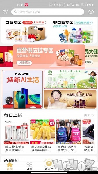 国盾云商城