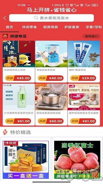 国盾云商城