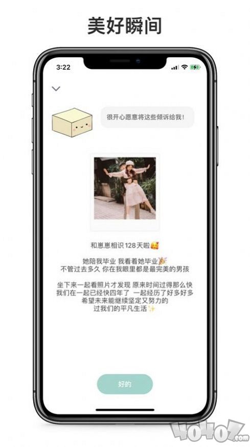 呆小记