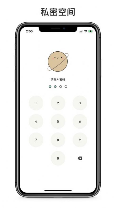 呆小记截图