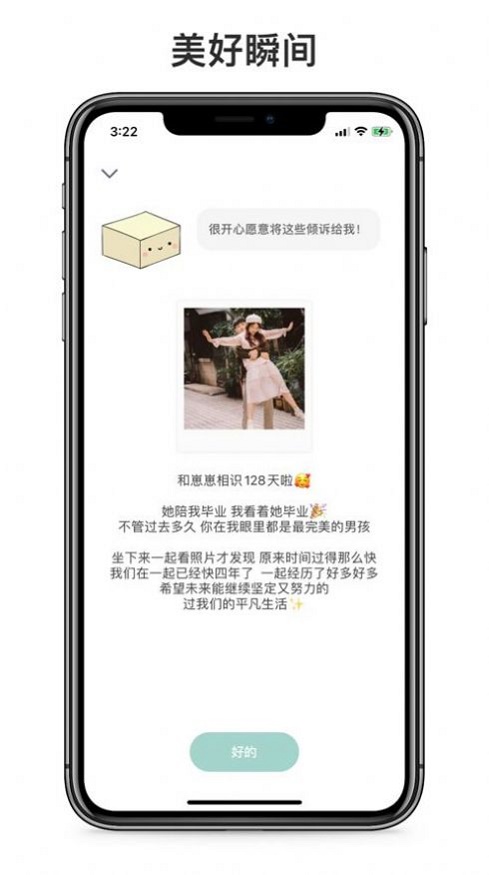 呆小记截图