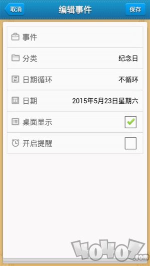 倒数日历