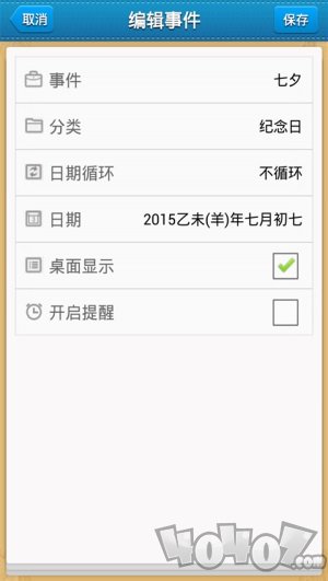 倒数日历