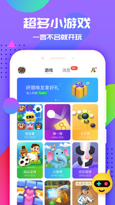 抖游截图